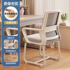 회의실 의자 철제 바퀴없는 사무실 쿠션 두꺼운 갈색PU 체어 가죽의자, U. 아치족화이트 프레임 그레이 메쉬 라텍스 쿠션넓고