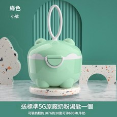 嬰兒奶粉盒 分裝盒 密封防潮 小容量 奶粉儲存罐, 薄荷綠 小號150ml 贈奶粉勺, 1個