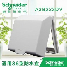 86型插座防水盒 室外浴室防濺蓋, 1個, 白色防水盒10個