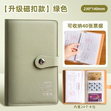 存單收納本 紙質存單夾 儲蓄單收納冊, 1個, 【綠色】可收納40張票據