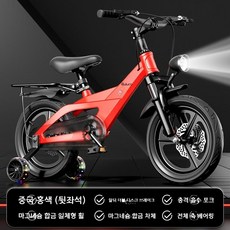 마그네슘 합금 일체형 바퀴가 장착된 새로운 유형의 자전거, 14인치, 중국산 레드 일체형 휠 + 뒷좌석