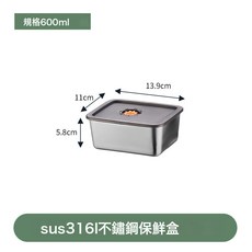 DIU 316不鏽鋼保鮮盒密封盒冷藏收納可電磁爐密封帶蓋餐盒飯盒便攜, 1個, 保鮮盒600ML, 本色