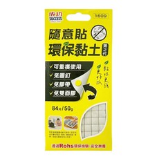 成功 1608 隨意貼環保黏土 - 環保無毒、色彩豐富、重複使用, 1個, 1609 (50g)