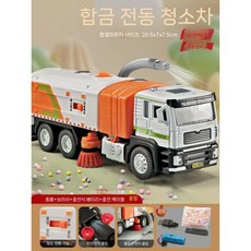 전기 스프링클러 쓰레기차 합금 청소 위생 트럭 장난감, 전기 진공청소기 대형 합금 오렌지