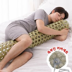 대나무 죽부인 커버세트 여름 시원한 바디필로우 90cm 120cm 효도선물, 커버세트(중)