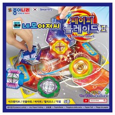 네모아저씨 페이퍼블레이드 종이접기 10개입 1P 만들 jx2*154Xm, 상세페이지 참조, 본상품