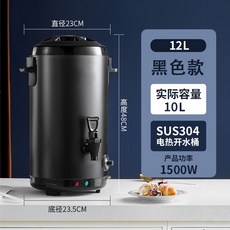 偉納斯 奶茶保溫桶 商用不銹鋼加熱飲料桶, 1個, 12L黑色【插電款】加熱保溫 可定製lo