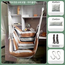 해먹그네 야외 의자 베란다 가정용 캠핑, J_커피줄무늬+S후크