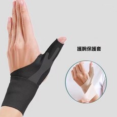 運動護腕 薄款透氣 手腕勞損護套 適用於健身、羽毛球、網球、排球, 1個, 膚色一隻（左手）1只裝2014款,250-350（沒彈力）不建議