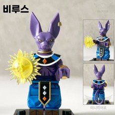 핸드브릭 팩토리 커스텀 미니브릭 피규어 드래곤볼 호환 블록호환, 07. 비루스, 1개