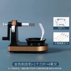 과일 깎는 복숭아 슬라이서 기계자동, G. 골드 필러+ 칼날+4 과일 포크