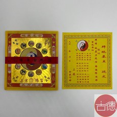 【古德】地基主金/環保壓花紙/大金箔/地基主/拜拜金紙, 1個, 黃色