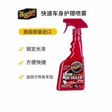 Meguiars Complete Car Care 트럭의 소프트 G55032SP