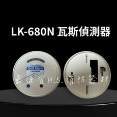 Garrison LK-680N 瓦斯偵測器, 白, 1個