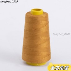 桃園有貨 牛仔手縫帆布家用縫紉機線 粗線 彩色縫衣服線 縫紉機線綫粗綫縫紉綫牛仔褲綫專用寶塔形滌綸綫手縫綫家用縫紉機綫, 牛仔黃, 1個