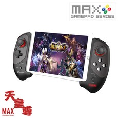 MAX 天皇尊MAX手機平板藍牙搖桿, 1個