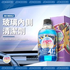 AN-RIDDLE 玻璃內側清潔劑 600ML, 1個