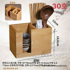 업소용 테이블 수저통 식당 수저꽂이 보관함 정리대, 1개, 30번 접시 치아