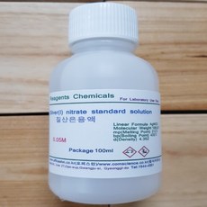 질산은용액 0.05M Silver Nitrate Solution AgNO3 화)100ml