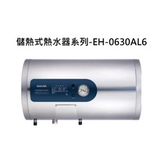 櫻花SAKURA 彩焱系列電熱水器 EH0630AL6，快速加熱，安全節能, EH-0630AL6