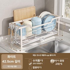 식기건조대 초슬림 주방용 싱크대정리 창문용 받침대, 1개, 3. 42cm 기본형 (도마 수납포함), 1단