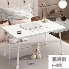 牀上小桌 筆記本電腦桌 牀上摺疊小桌 臥室簡約學生學習移動書桌, 奶茶白50x30x25+馬蹄平面款:倒U腿