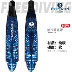 FRENZEL法蘭左2024 鯨鯊款 自由潛水 純碳纖維 追鯨神器 leaderfins腳套, （純碳）加長鯨鯊藍-黑邊, 鯨鯊藍-黑邊