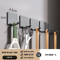 주방 DIY 수납벽 자석 보드 부착형, 1개, BE. 건 그레이 마그네틱 후크 5개