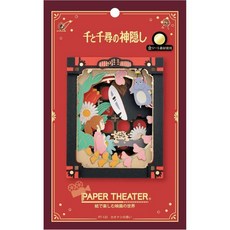 페이퍼 시어터 종이극장 페이퍼아트 가오나시의 생각