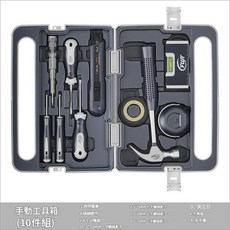 FUT 家用工具套裝, 1套, 家用10件套B - 套裝 精品灰盒