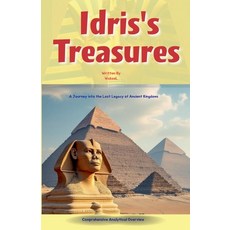 (영문도서)Idris's Treasures Paperback, Wakeel, English, 9798233944437