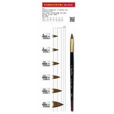 普思AP 馬可威貂毛水彩筆(半圓尖)6/8/10號可選專業級精選貂毛水彩筆, 1個