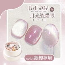 ByFunMe 月光瓷貓眼凝膠 高亮貓眼光澤 氣質配色, 銀櫻夢境, 5g, 1個