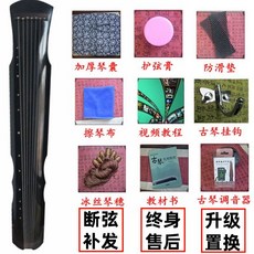 고금 거문고 오동나무 칠현금 실기 악기 국악 교육용, 1개, 블랙 부시+풀 액세서리 세트