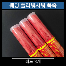 조이파티 뉴 플라워샤워 폭죽, 3개, 레드