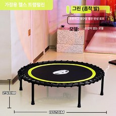 트램폴린 운동기구 실내 홈트 저소음 점핑머신 방방 접이식 원형 가드 매장, 그린