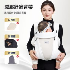 2025新款嬰兒揹帶嬰幼兒寶寶四季外出抱娃解放抱抱託揹帶新生兒, 2025白色
