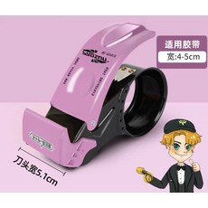 適用膠帶台 寬4-5cm 膠帶 鋸齒刀片, 封箱膠帶切割器-粉紫色, 1個