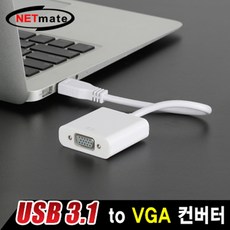 NETmate NM-UV03 H-M USB3.1 to VGA(RGB) 컨버터(무전원), 1개