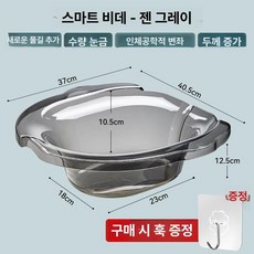 임산부 전용 좌욕기 좌욕 대야 산욕 세정기 산모용, 1개, 스마트변기심플그레이후크포함