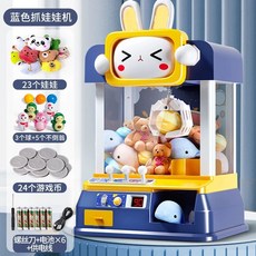 미니 인형 뽑기 문방구 선물 기계 가정용, K. 밝은 귀 토끼 블루특대 사이즈 봉제 인형공 31개