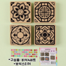 비석치기 전통 민속놀이 4세트 단청 문양 우드 비석 치기 전통체험 만들기세트, 1개, 비석4세트(보석스티커포함)