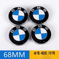 본넷 엠블럼 로고 디지털 5 후면 앞뒤 1 마크 레터링 전면 휠캡 스티어링휠, 68mm (4개), 기본 차종