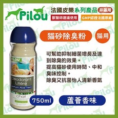 【法國皮樂Pilou】貓砂除臭粉 - Petroyal, 1個, 蘆薈香味750ml*1罐