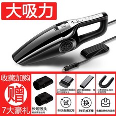 車載吸塵器 - 車用/家用 有線/無線 大功率強力迷你吸塵器 無刷電機, 30000+大吸力【涡轮铜电机】
