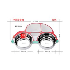 304不銹鋼餐盤兒童餐盤套裝幼兒園卡通快餐盤寶寶輔食分格盤汽車, 紅色甲殼蟲餐盤（opp袋裝）, 1個