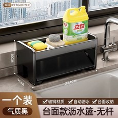 수세미 보관대 세재 보관대 다용도 정리함, C. 업그레이드 검정색 물빠짐 바구니