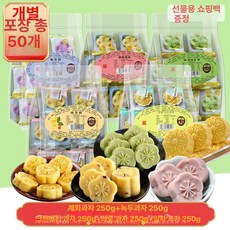 계화꽃떡 전통 옛날식 중국떡 250g 중화풍 떡 녹두케이크 계화 오스만투스 계화떡 중국계화떡, 5가지 1250g, 1개, 1g