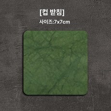 차탁 방수 차판 세트 차도구 풀세트 명상 불교 차 패드 티 테이블 매트 차판 차탁 다도세트 티테이블매트 방수차매트 차도구세트 다도용품 차패드 티매트 차트레이 차받침 차도구풀세트, 1개, [컵 매트] 아쿠아마린, 기본 구성품