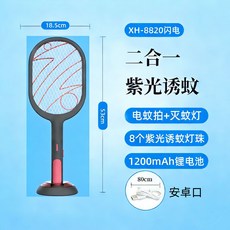 美斯特電蚊拍家用摺疊滅蚊拍滅蚊燈二合一全自動誘蚊可伸縮驅蚊器, 批發價